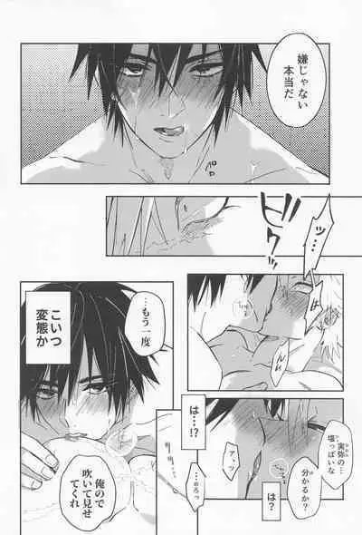 Utakata First volume