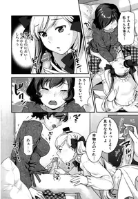 [Nekomata Naomi] Futanari Relations [Decensored]