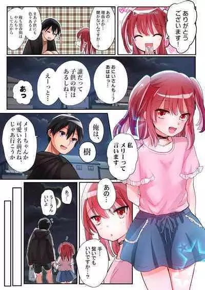 TS Succubus Life - Beware of Suspicious Girls