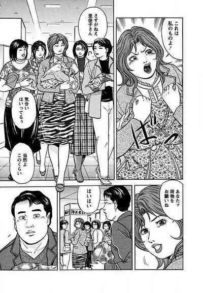 Tenshi to Tawamurete