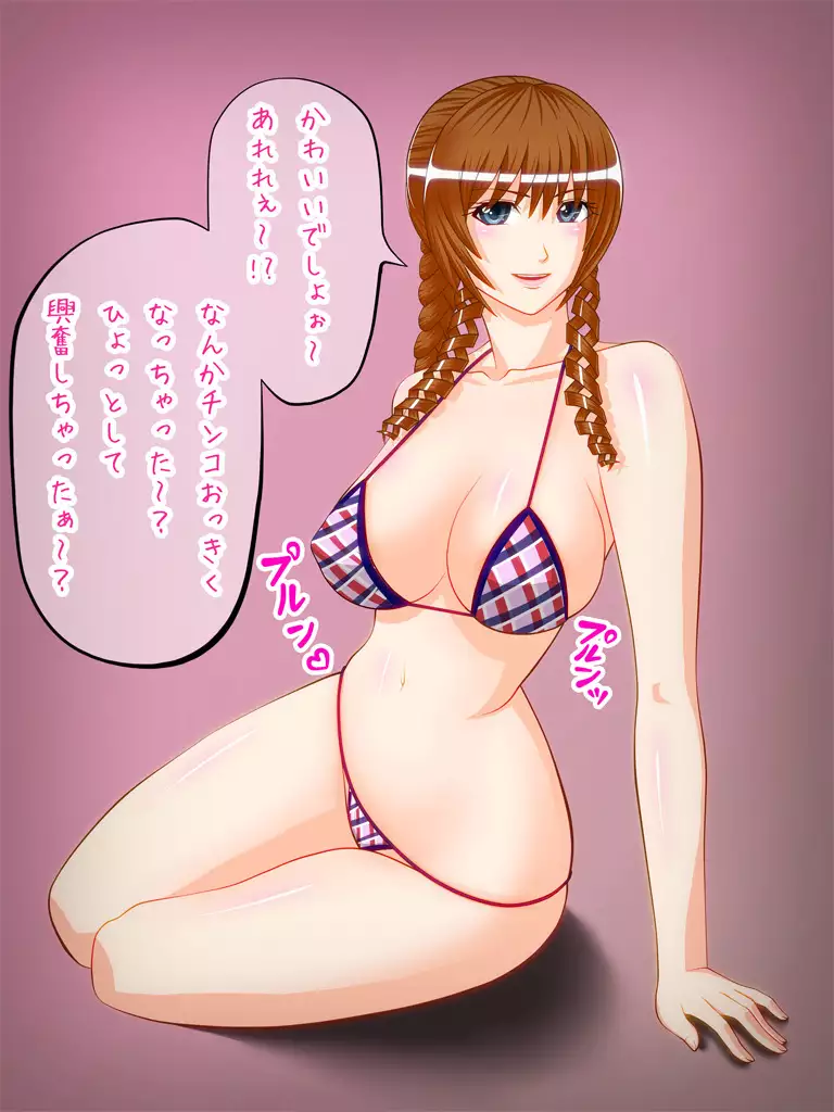 CLASS ERO 0 kuno houkago