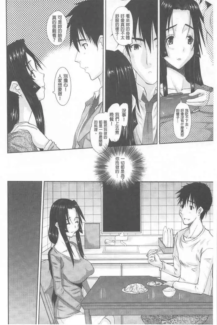 Hitozuma Hinako-san | 人妻雛子小姐