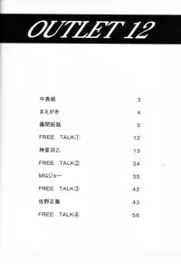 (C62) [ST.DIFFERENT (Various)] OUTLET 12 (Dead or Alive)