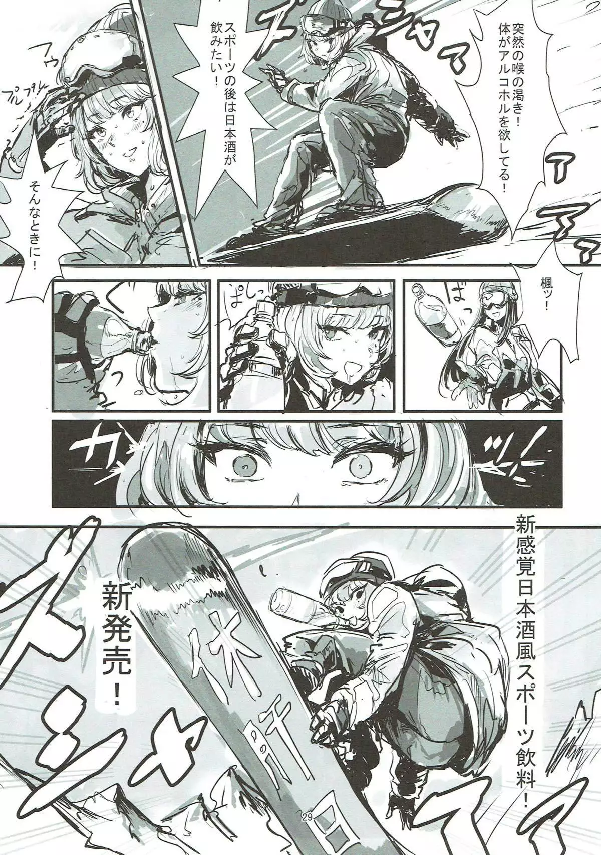 Takagaki Omatome Hon