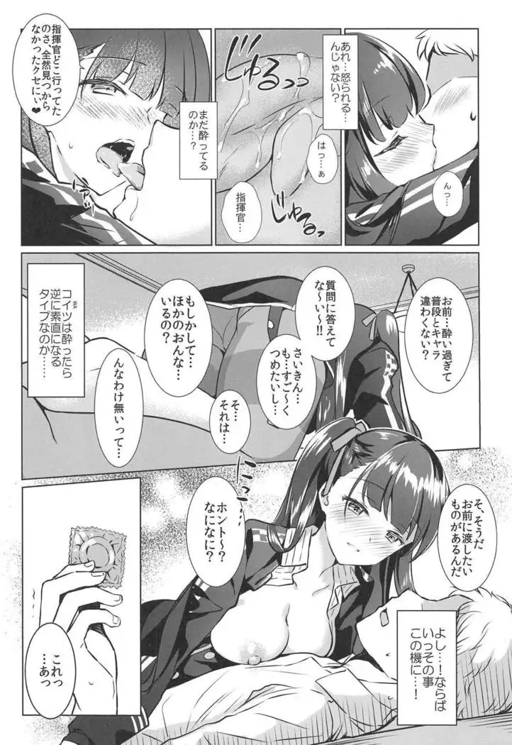 Sunao na Kanojo to Hetare Shikikan