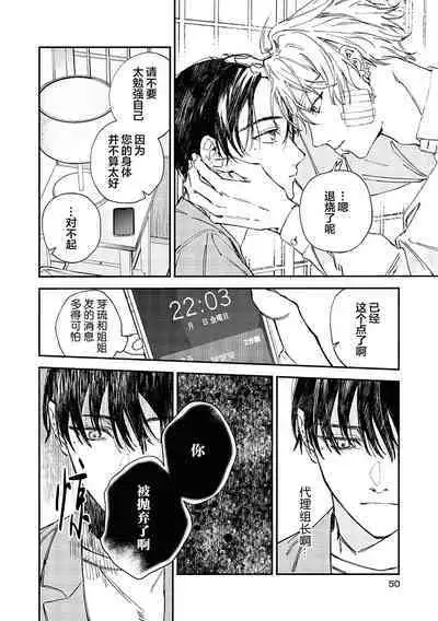 Black Sheep | 黑羊