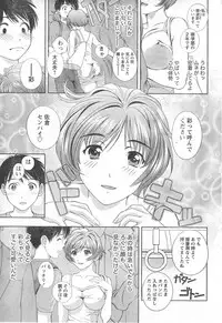 Monthly Vitaman 2006-11