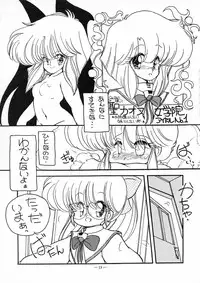 (C38) [Little Mermaid Henshuubu, Studio 7 (Various)] Kuu nyang (Various)