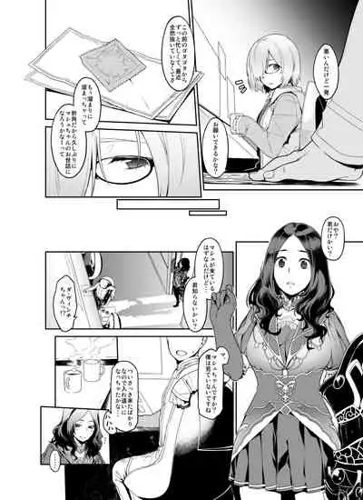 Shielder ni mo Aru Jakuten 1+2