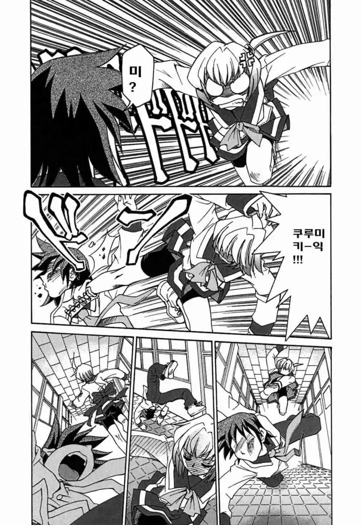 Onegai! Figure-chan - Please! Figure-chan