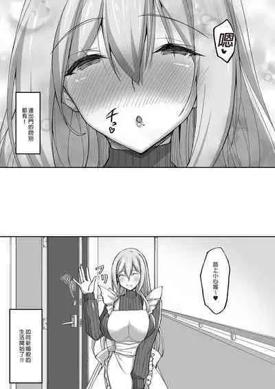[Labomagi! (Takeda Aranobu)] Ecchi na Onee-san wa, Suki desu ka? 2 ~Tonari no Onee-san to Isshuukan Dousei Seikatsu Hen~ | 喜歡色色的大姐姐嗎？2 和鄰居大姐姐的一週同居性活篇 [Chinese] [Decensored] [Digital]