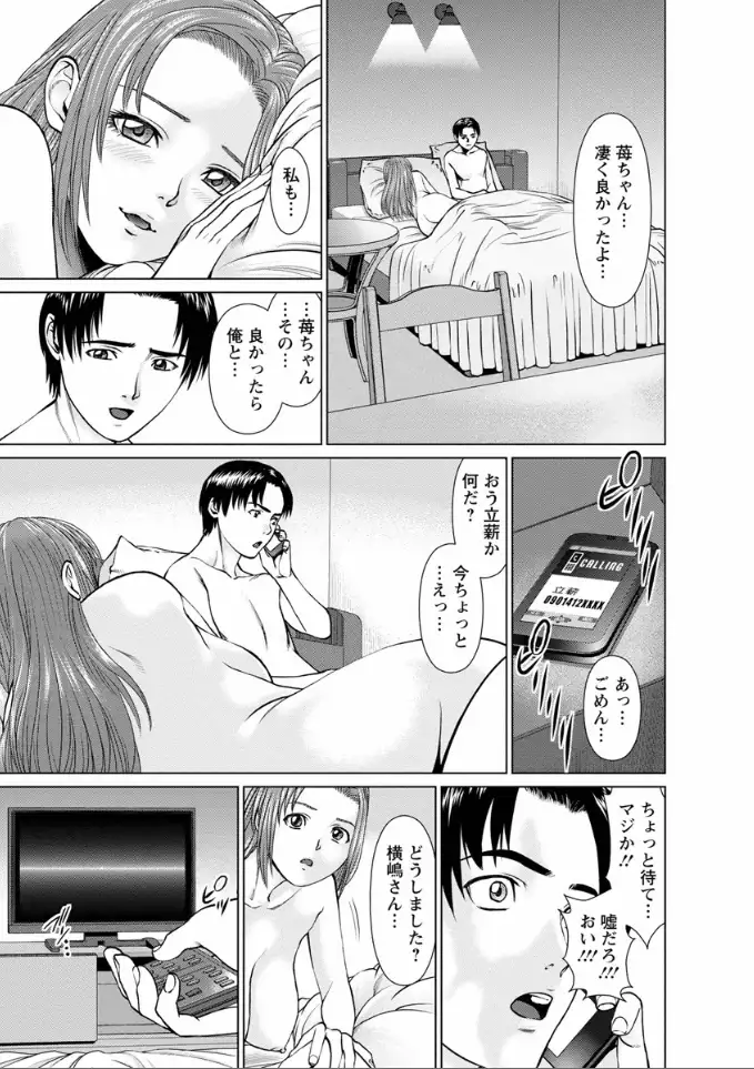 Yumemiru Haken Ichigo-chan