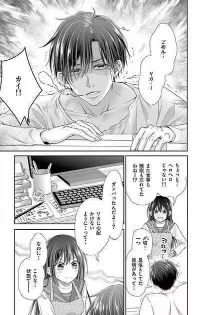 Konya mo Doutei ni Nakasareteimasu 1-7