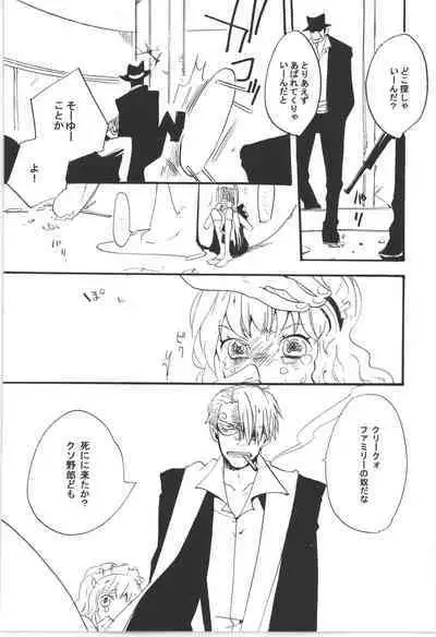 Wandering In The World 3