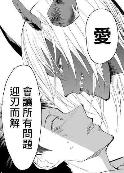 Renzoku zetchō! Mesu ochi yūsha! | 连续高潮！雌堕勇者！