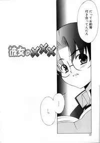 [Mizuki Eimu] Mix Up