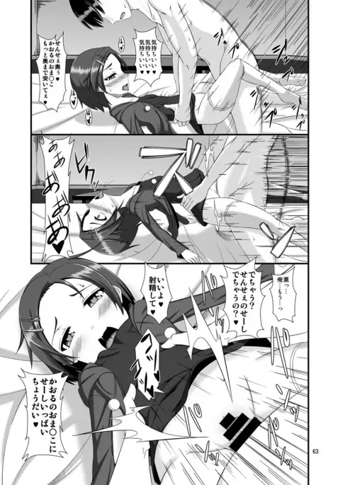 Do-M Hoihoi 4 ~Sasaki Chie & Ryuzaki Kaoru Hen~