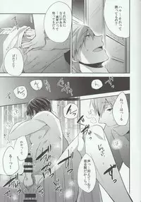 (C86) [CrashRush (Gesshi)] Manatsu no Yoru ha Hitobanjuu (Free!)