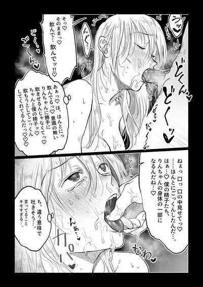 Nagasare Joshi 5 Stalker Otoko kara Mudan Nakadashi Hen