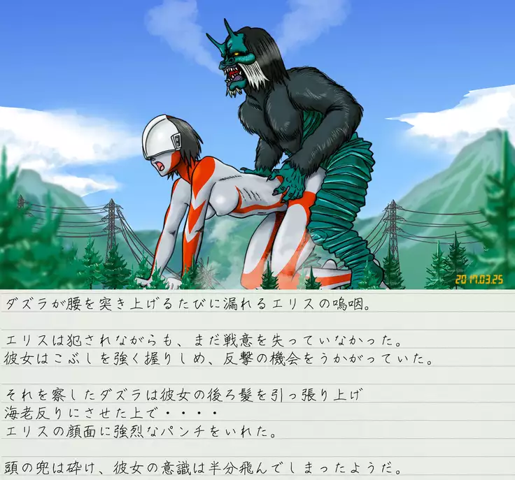 Altra Elis Afflicted Sci-Fi Series