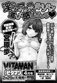 Monthly Vitaman 2016-03