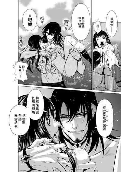 [Tetsu MOMOTA] Chijou Hyakkai R18 Ch01-05 [Chinese] 地上100層 [牛頭人酋長之魂漢化]