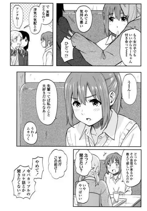 Tokubetsu na Mainichi