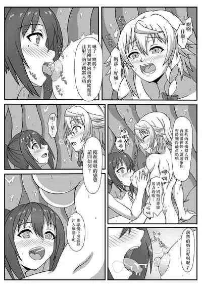 Kikai no Karada no Atsui Tokoro 丨機械軀體的火熱之處