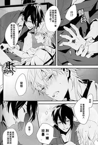 (Senka no Toki 4) [inumog (Fujino, Marumo)] Tsuki To Asobe | 與月嬉遊 (Touken Ranbu) [Chinese] [月下鶴吟漢化組]