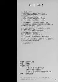 Kekkon Kan Sukebe Roku