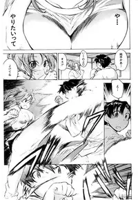 [Kogure Mariko] Koi no Hana