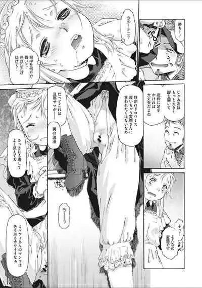 [Umashika] Shoujo Uka [Digital]