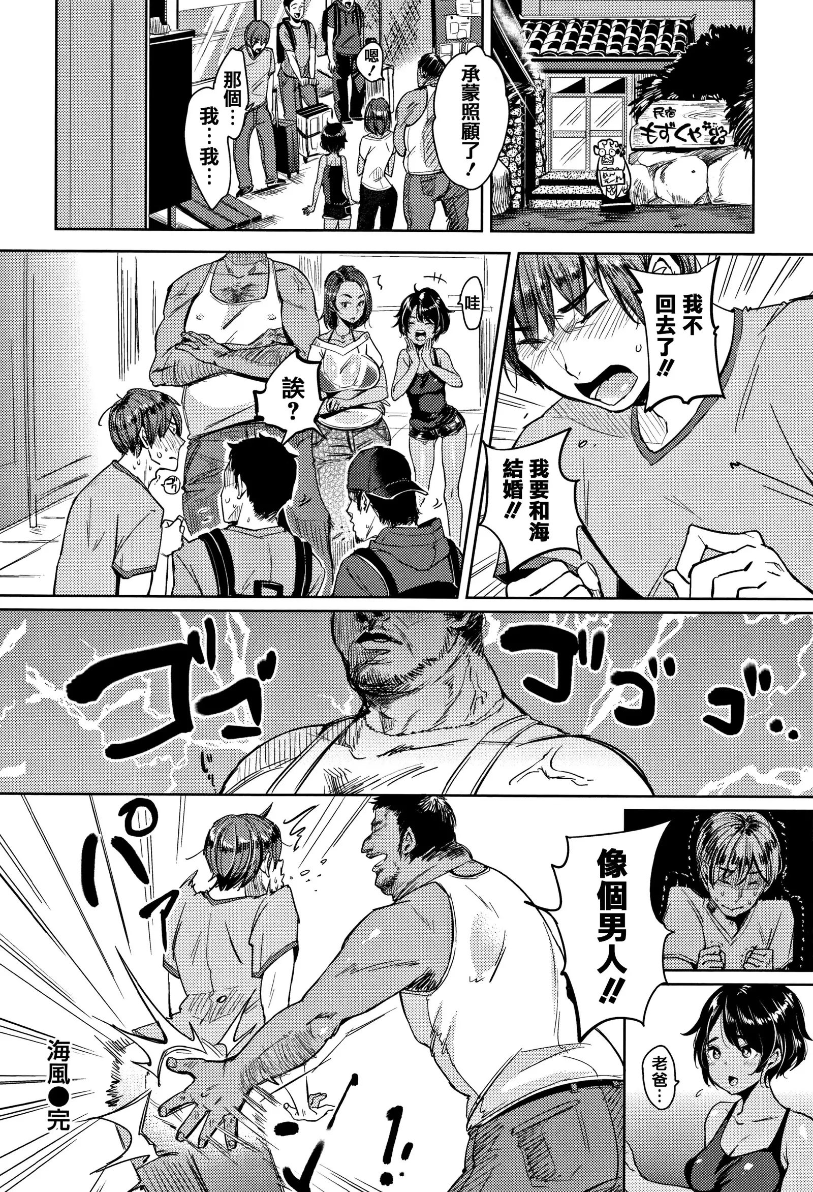 Nyan Nyan Shichau zo !