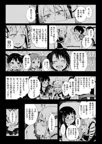 [Gomennasai] Dakara Kami-sama, Boku ni shika Mienai Chiisana Koibito o Kudasai. [Digital]