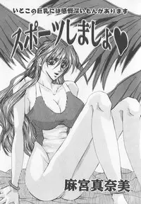 [Anthology] Binyuu Kyonyuu Anthology Chichi