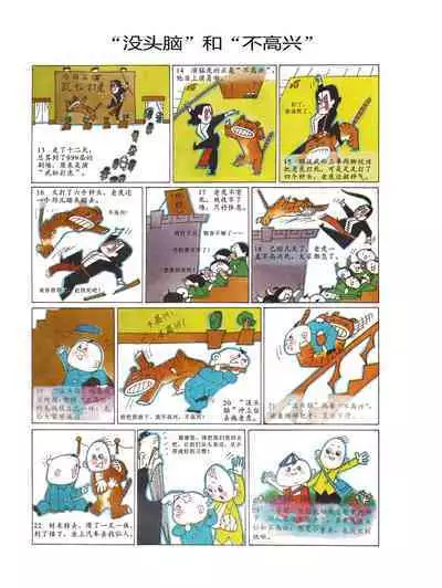 Sketchbook 365 Night Story 3