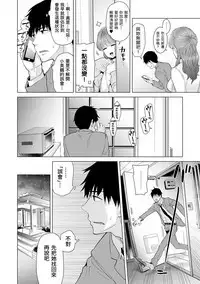 [Shiina] Noraneko Shoujo to no Kurashikata Ch. 4-13 [Chinese] [虎斑木菟漢化] [Digital]