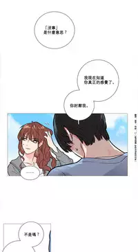 [The Jinshan] Sadistic Beauty Ch.1-10 [Chinese] [17汉化]