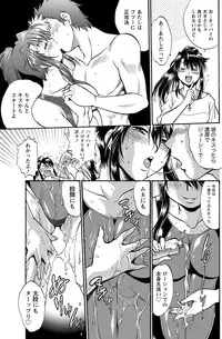 Namaiki! 2012-11 [Digital]