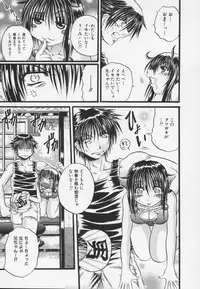 [Tachibana Naoki] Ayame