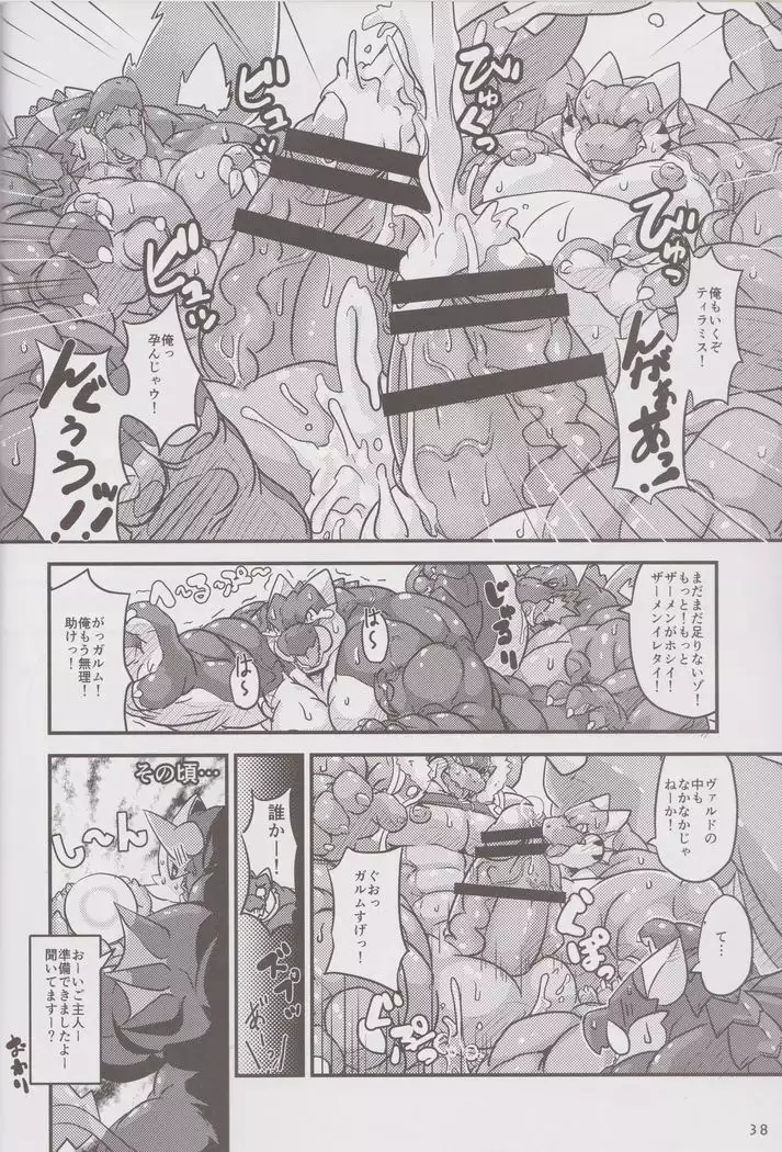 Massive Dragon Island