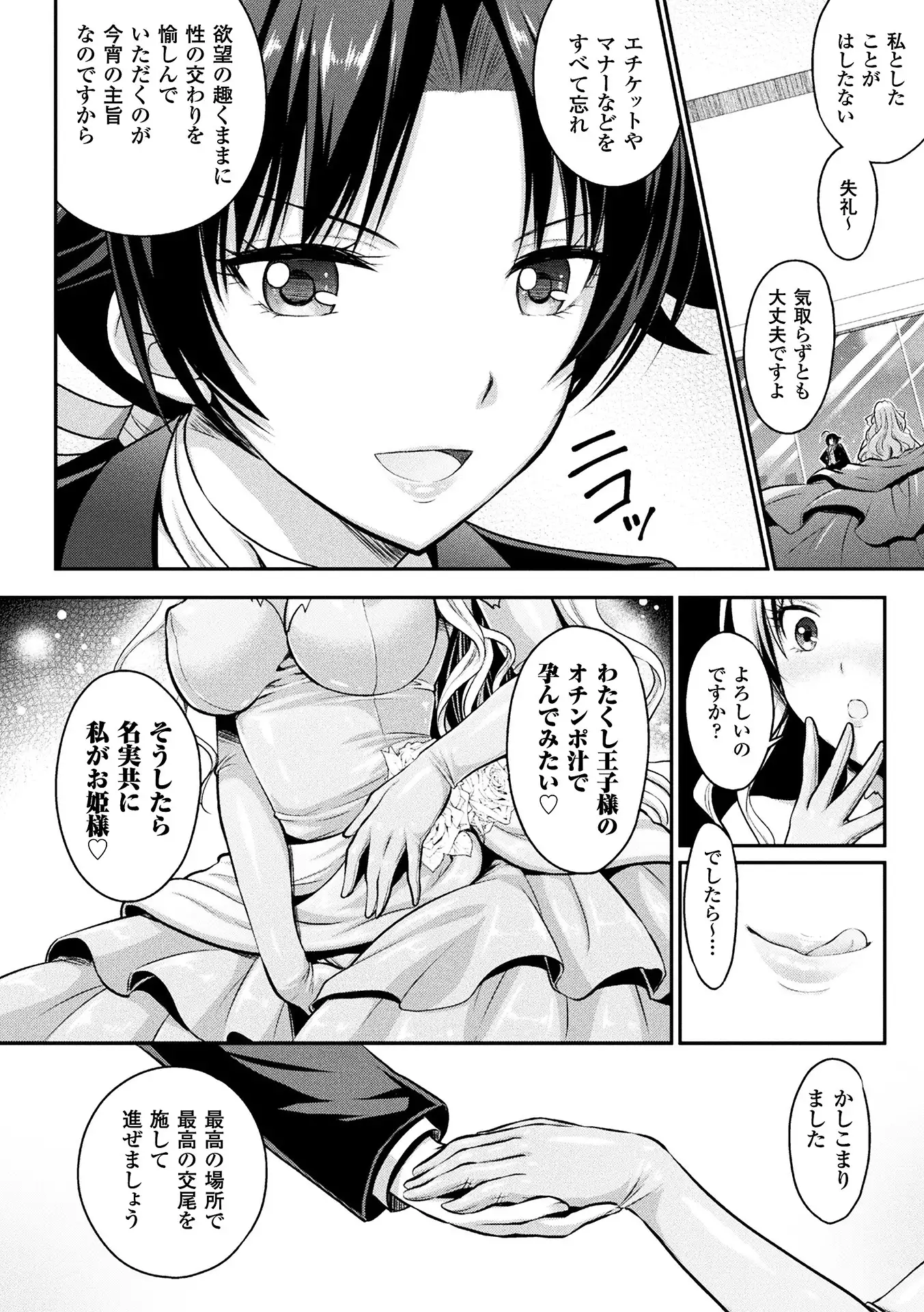 Curse Eater Special Edition