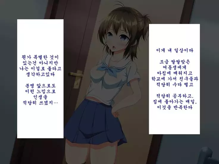 Inran Virus ~Seikoui wa Iryoukoui~ <팀 혼파망>