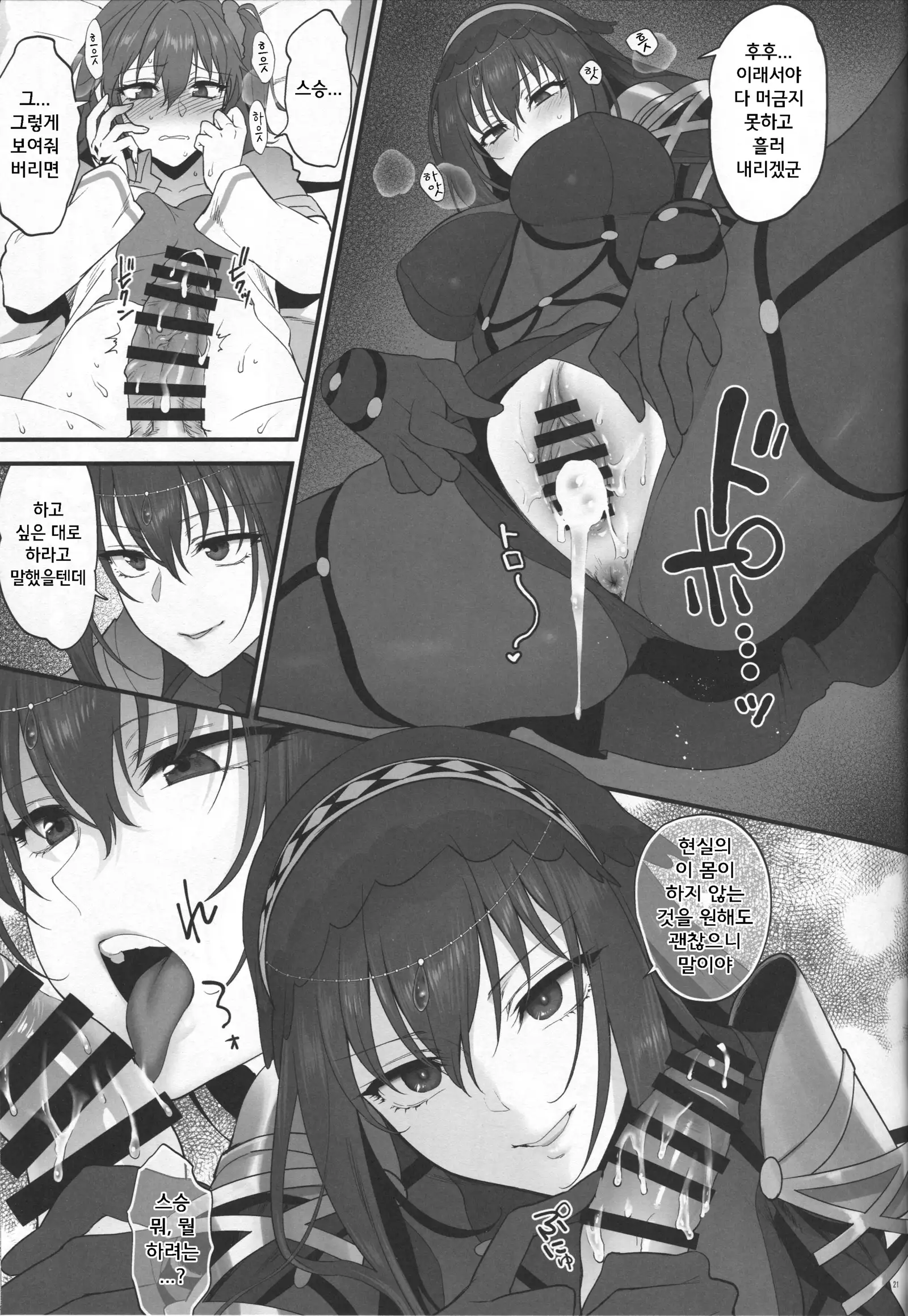 Yume no Ato | 꿈의 흔적