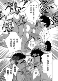 [Kasuga Kikaku (Terujirou)] Otouto no Inu Ma ni Nantoyara | 弟弟不在时就…… [Chinese] [黑夜汉化组] [Digital]