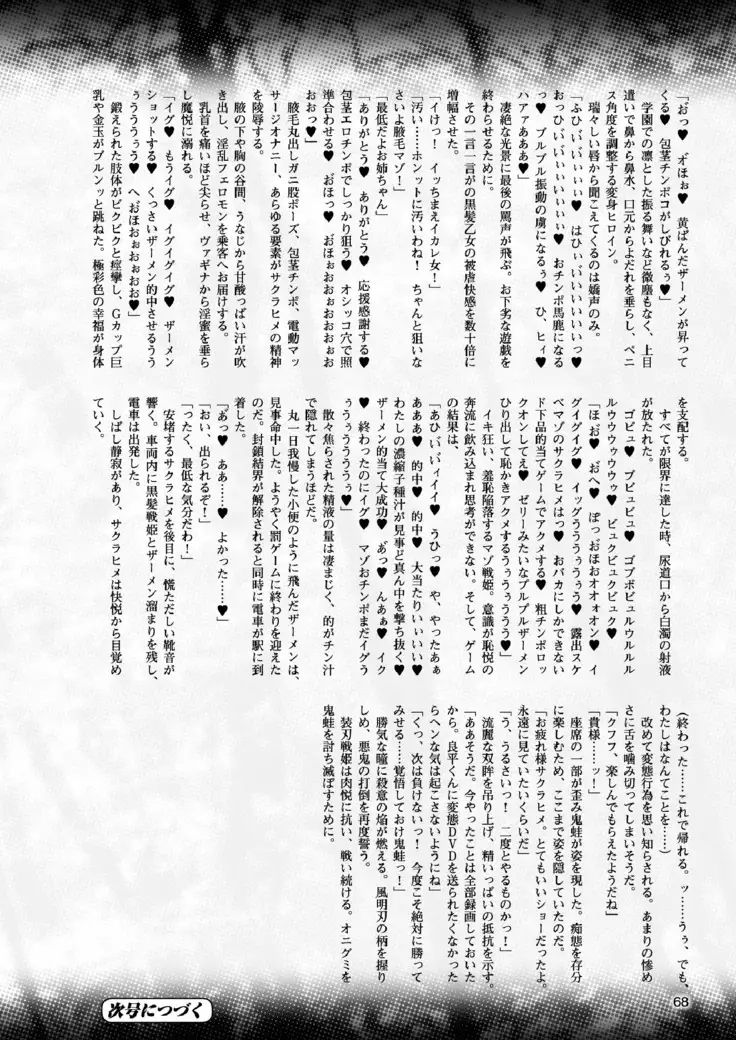 2D Dream Magazine 2017-06 Vol.94