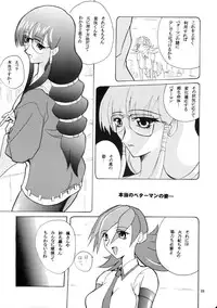 (C56) [JUMBOMAX (Ishihara Souka)] HITOGENOME (Betterman)