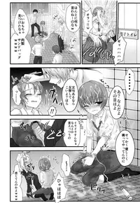 [Kowareta Omocha (Utida K)] Aru Shounen no Shuumei - Kakokyu Sekkusu Hen