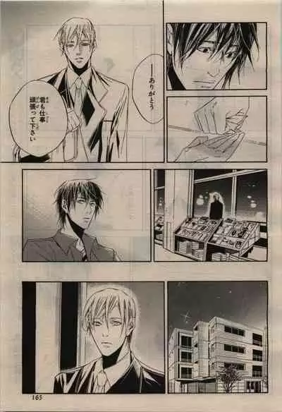 BE・BOY GOLD 2010-02