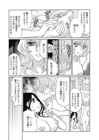 (大橋薫) じょしかっ！？ ～噛んだり舐めたりつついたり~4